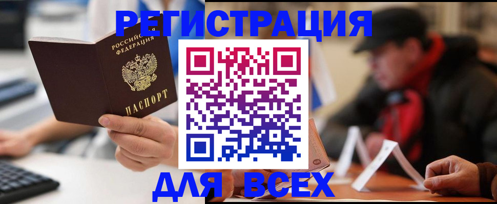 временная регистрация надежно в Дорогобуже